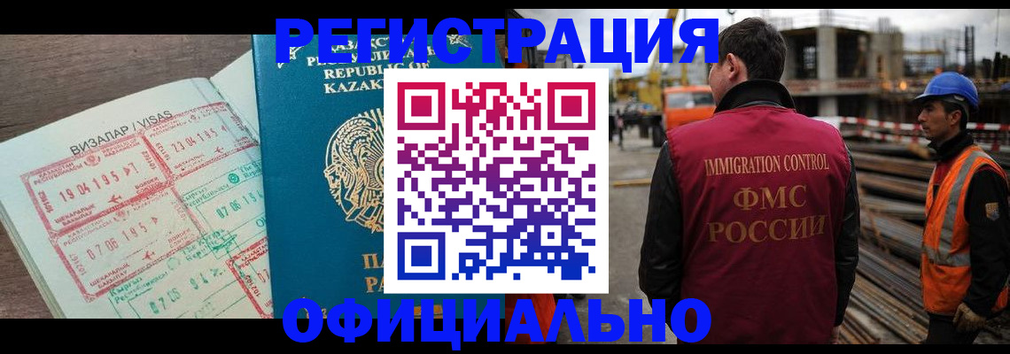 временная регистрация гарантия в Белебее